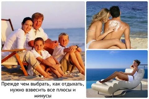 Рассказы отпуск без мужа
