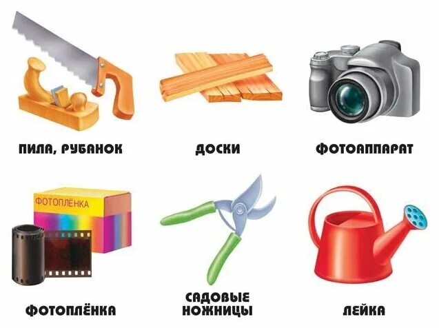 Инструменты профессии для детей. Предметы профессий. Инструменты различных профессий. Профессии и орудия труда. Предметы профессии для дошкольников.