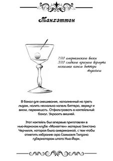 Бармен 1