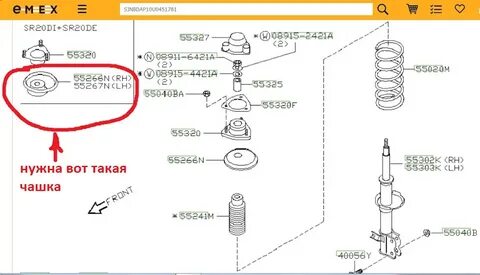 Номер запчастей ниссан
