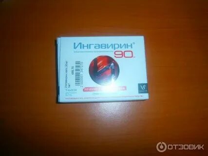 Ингавирин и парацетамол