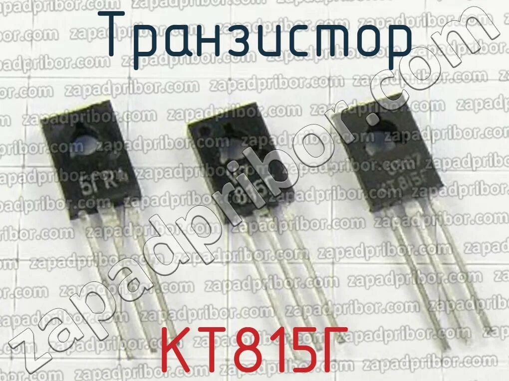 Аналог транзистора кт815. Кт815г. транзистор кт815. kt815 транзистор. kt815 транзистор характеристики.