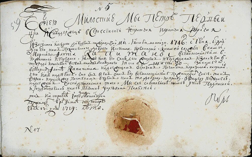 Генеральный регламент петра первого 1720 года. Генеральный регламент это при петре. Указы царя петра 1. Какой документ при петре 1. Документы петра 1.