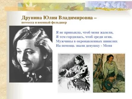Ю друнина и откуда вдруг берутся силы