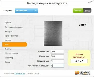 Металлический калькулятор веса