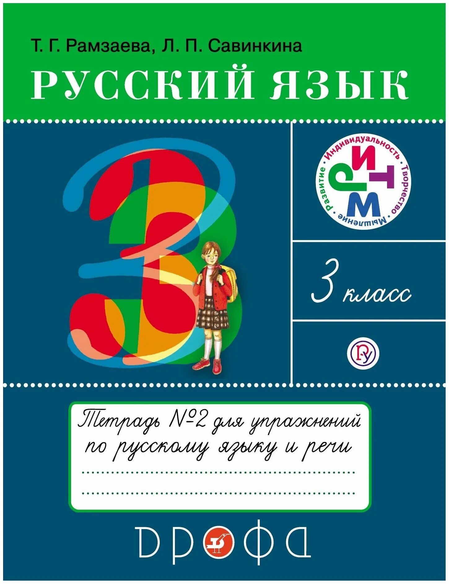 Учимся писать диктанты по русскому языку. Сборник диктантов по русскому языку. Диктанты по русскому языку учебник. Контрольный диктант по русскому языку 2 класс. Словарный диктант 4.