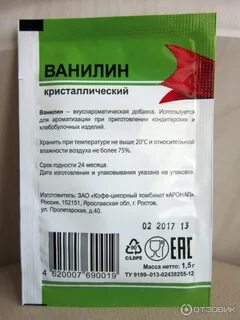Ванильная пудра