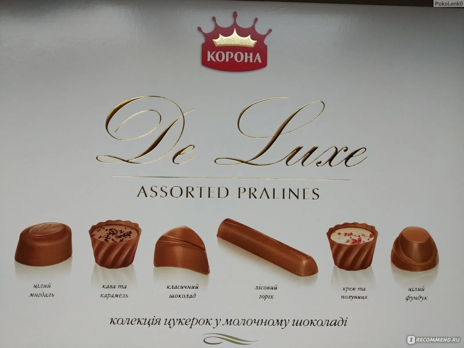 Типа пралине. Конфеты корона. конфеты корона шоколадные. конфеты типа пралине. de luxe конфеты.