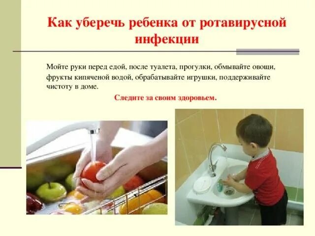 Как избежать ротовирус на море в сочи. Профилактика ротавируса. профилактика ротавируса на море. капельница при ротовирусе ребенку. на море ротавирус гель.