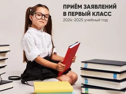 Школу на определенные
