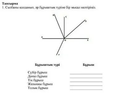 Углы отмеченные на рисунке одной дугой