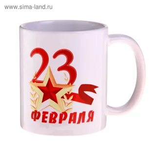 Кружки на 23