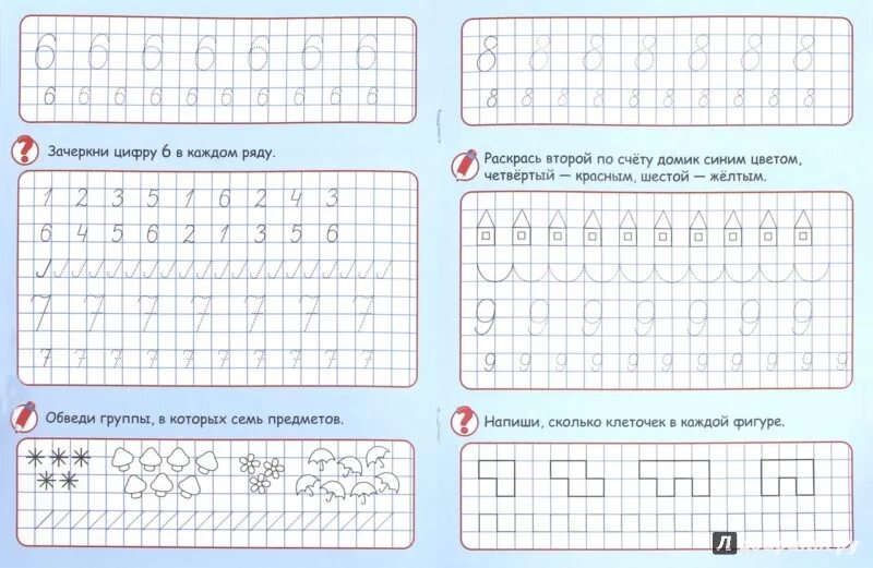 Прописи по математике подготовительная группа