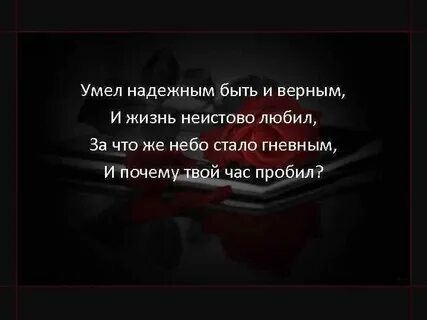 Неистово стихи