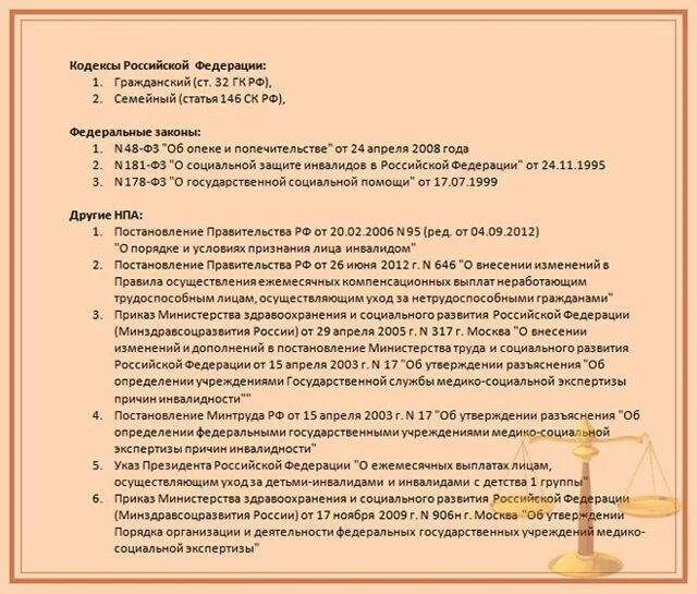 Оформить патронаж над пожилым