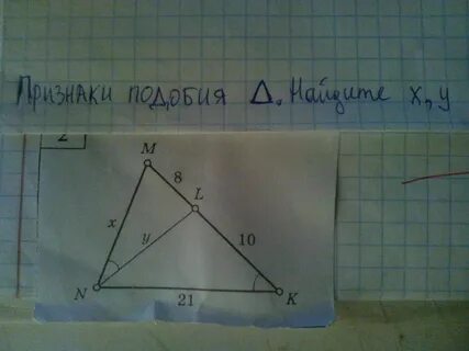 Найдите x y подобие треугольников таблица 14
