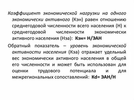 Замедление экономической активности