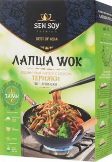 Sen soy набор