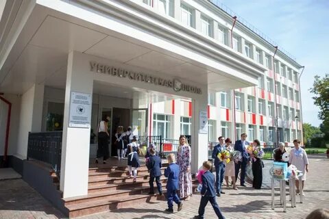Университетская школа
