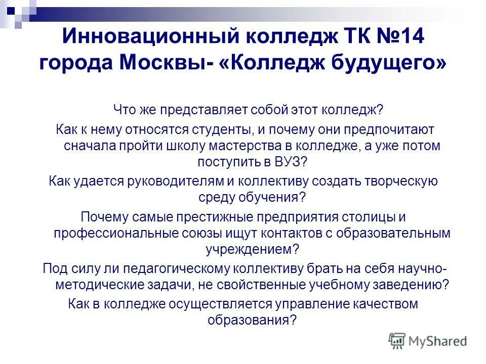 гпл ухта вид. миэт зеленоград. инфраструктура техникум. инфраструктура техникум. инфраструктура техникум.