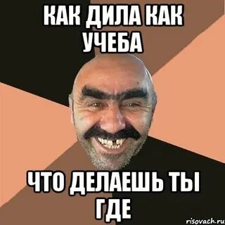 Дило дил