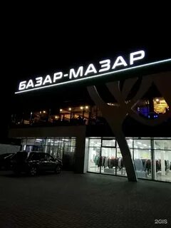 Тайфун автозаводский просп 20 набережные челны