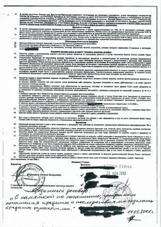 Момент заключения договора залога