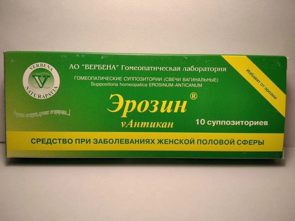 Свечи эндометрин антикан. Свечи при эндометриозе антикан т. Папиллокан. Циститон-антикан. Свечи эндометрин антикан.