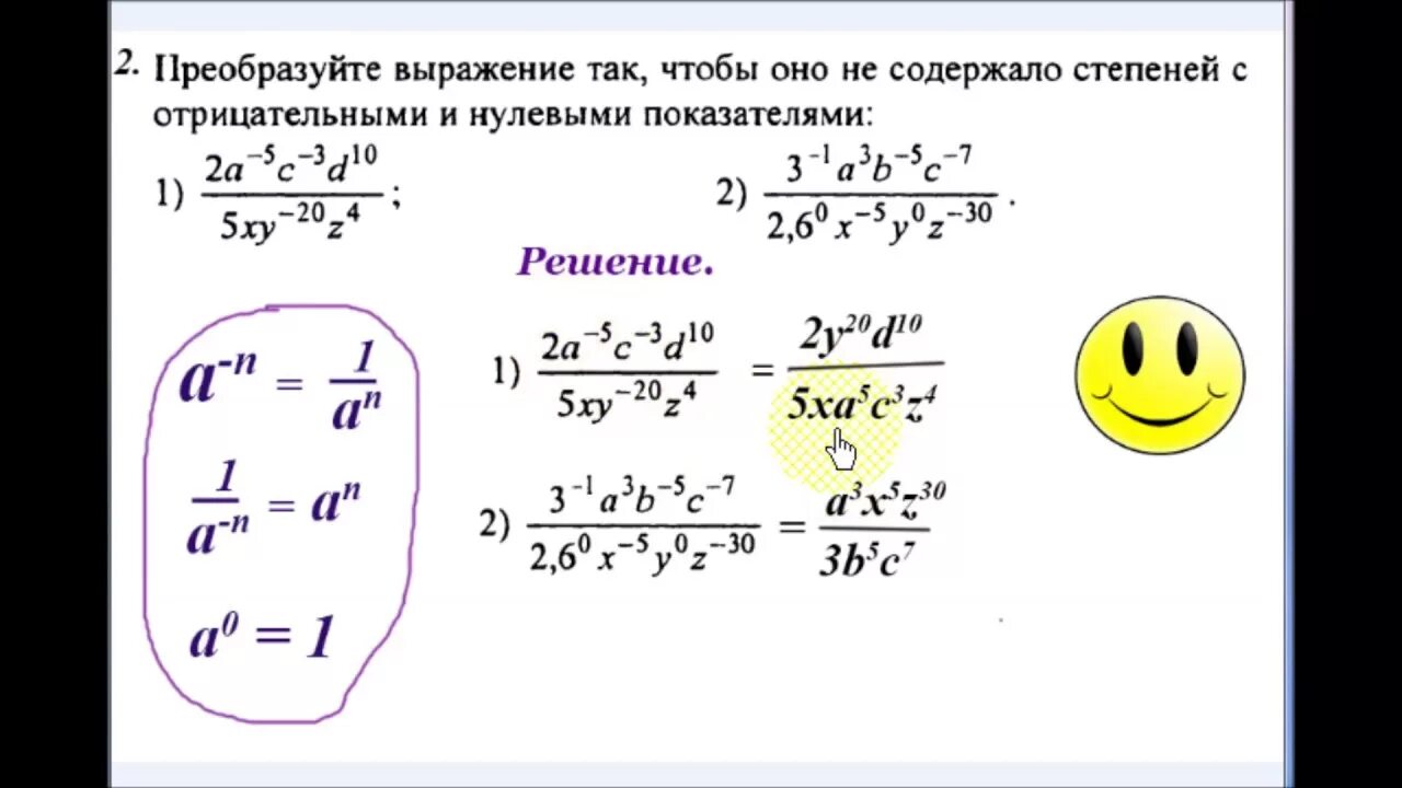 Правильное решение степени. Как упростить выражение со степенями. Упростите выражение со степенями 8 класс Алгебра. Упростить дробное выражение со степенями. Упростить выражение со степенями и дробями.