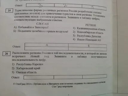Туристические фирмы разных регионов разработали