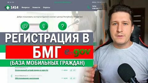 В базе мобильных граждан