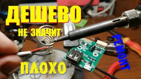 Блютуз не заряжается