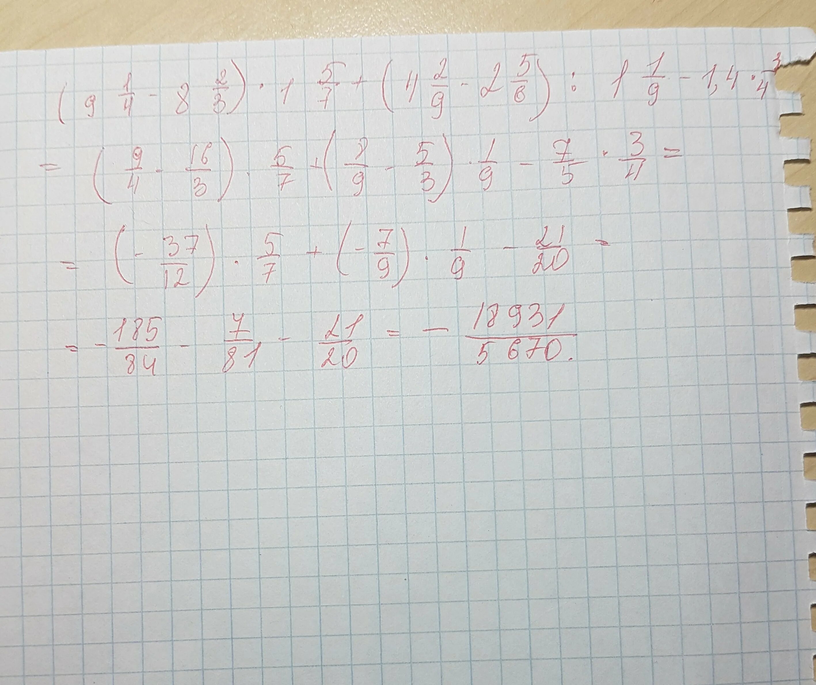 8 9 9 32 ответ. 9 1/4-8 2/3 1 5/7+ 4 2/9-2 5/6 1 1/9. (-1 5/9 *2 1/7+ 1 7/2)*1 1/7. Пример 1 4/9*9. -4,9 - 2,7+ 2,1- -3,2.