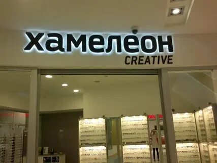 Оптика хамелеон