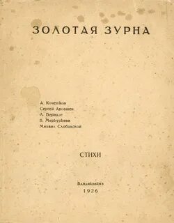 Редкие стихи