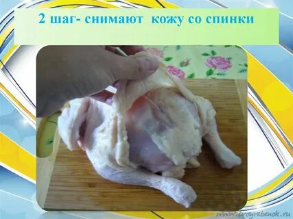 Съесть шаг