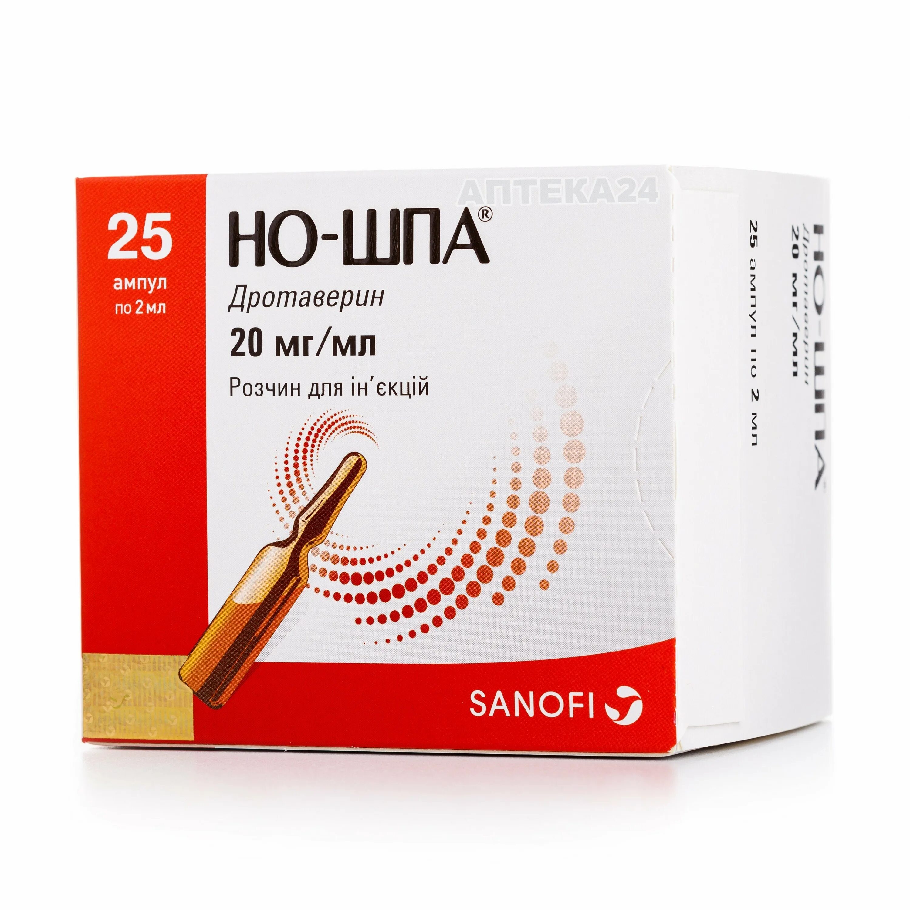 Но шпа 2 мл. Но-шпа р-р в/в и в/м 2% 2мл №25. Но-шпа амп. Но шпа 2 мл. Но шпа 10 мг ампула.