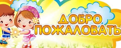 Надписи про детский сад