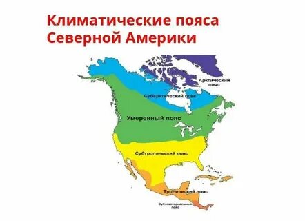 Самой западной точки северной америки