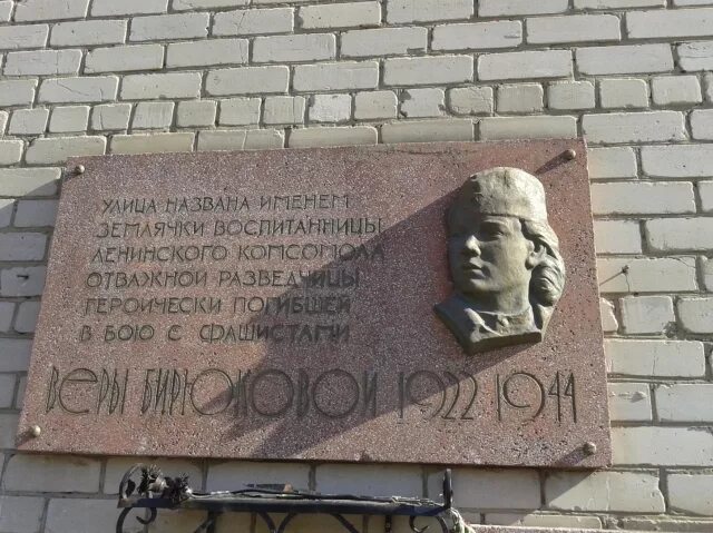 Геннадий виноградов мемориальная доска в березниках. Подарки из дуба. Торцевая разделочная доска из кедра. Доска почета березники. Доска березники.