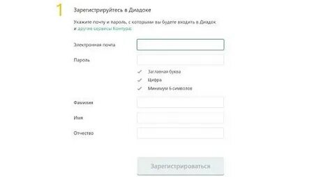 Войти в контур диадок