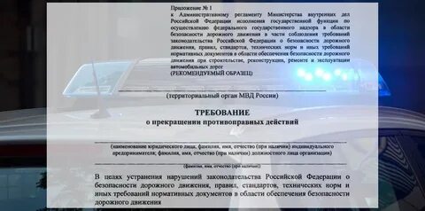 Требование дпс