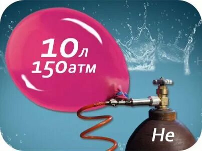 150 атмосфер