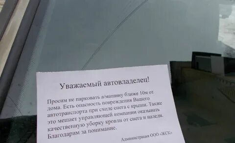 Не ставьте