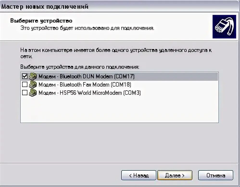 Использовать телефон как модем для компьютера. Использовать телефон как модем для компьютера