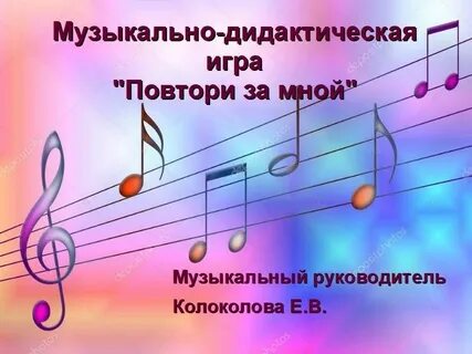 Игры музыкальные про песни