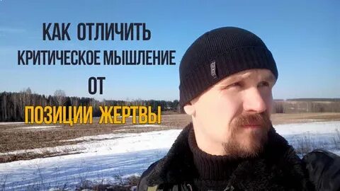 Как распознать жертву