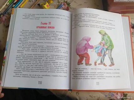 Содержания желтого чемоданчика