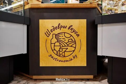 Шедевры вкуса