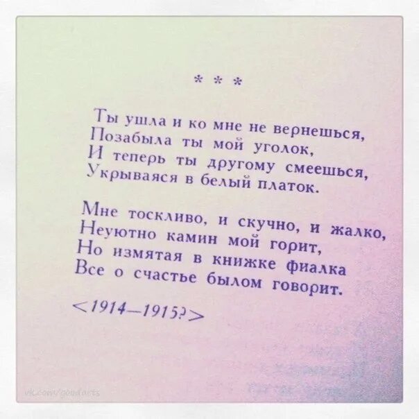 Стихи Есенина о любви короткие. Стихи Есенина о любви. Есенин стихи о любви. Строки есенина о любви